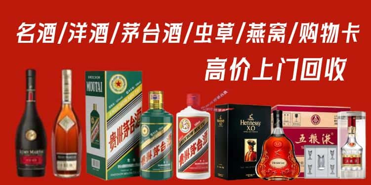 南昌市东湖回收茅台酒